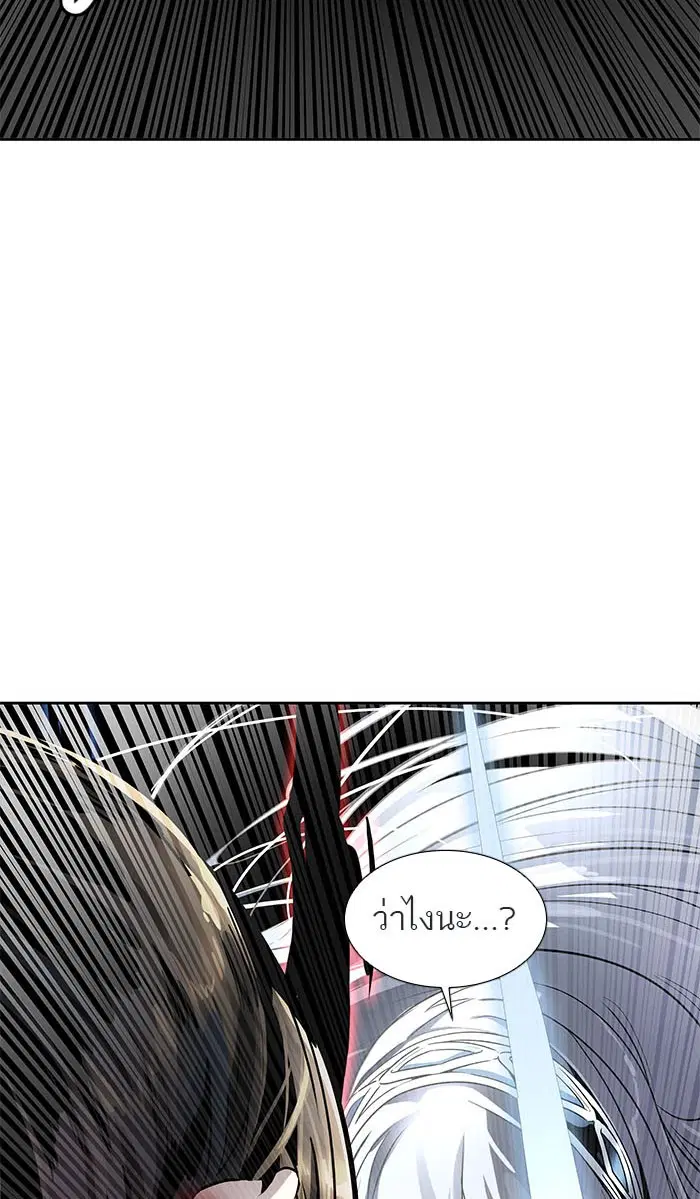 Tower of God ตอนที่ 510 หน้า 198