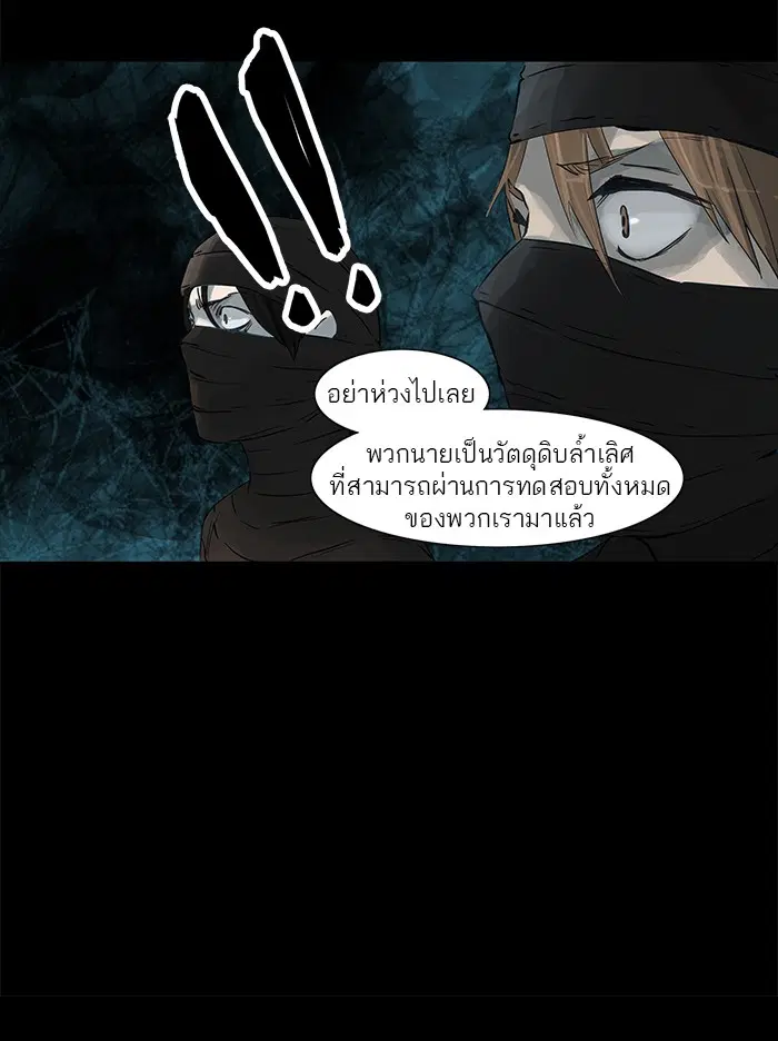 Tower of God ตอนที่ 122 หน้า 38