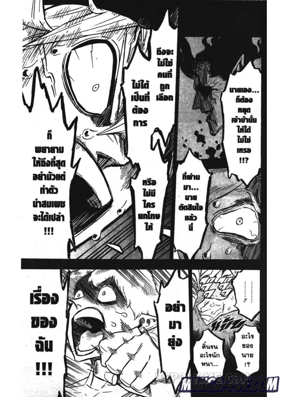 Black Clover ตอนที่ 200 หน้า 14