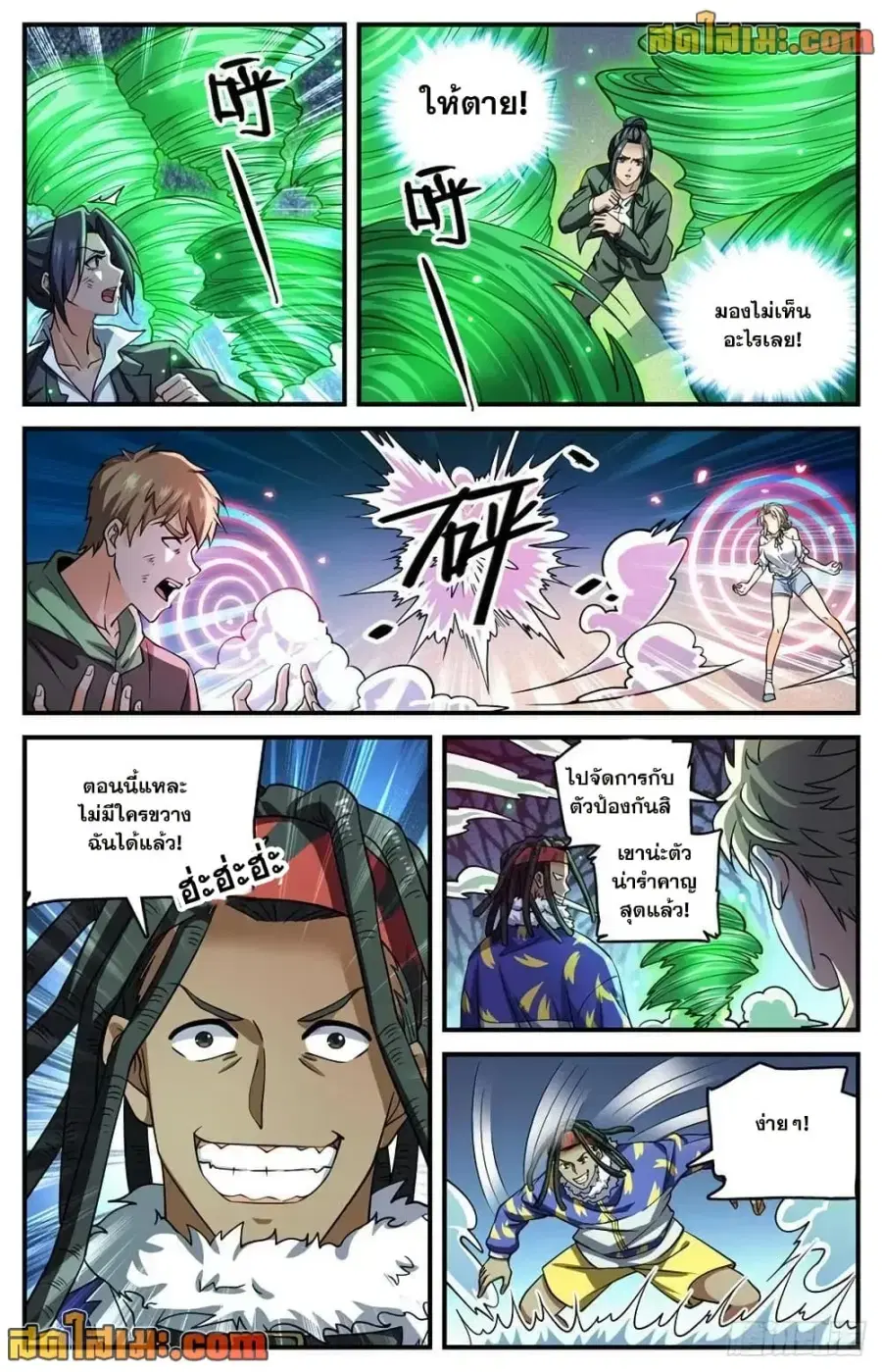 Versatile Mage ตอนที่ 722 หน้า 10