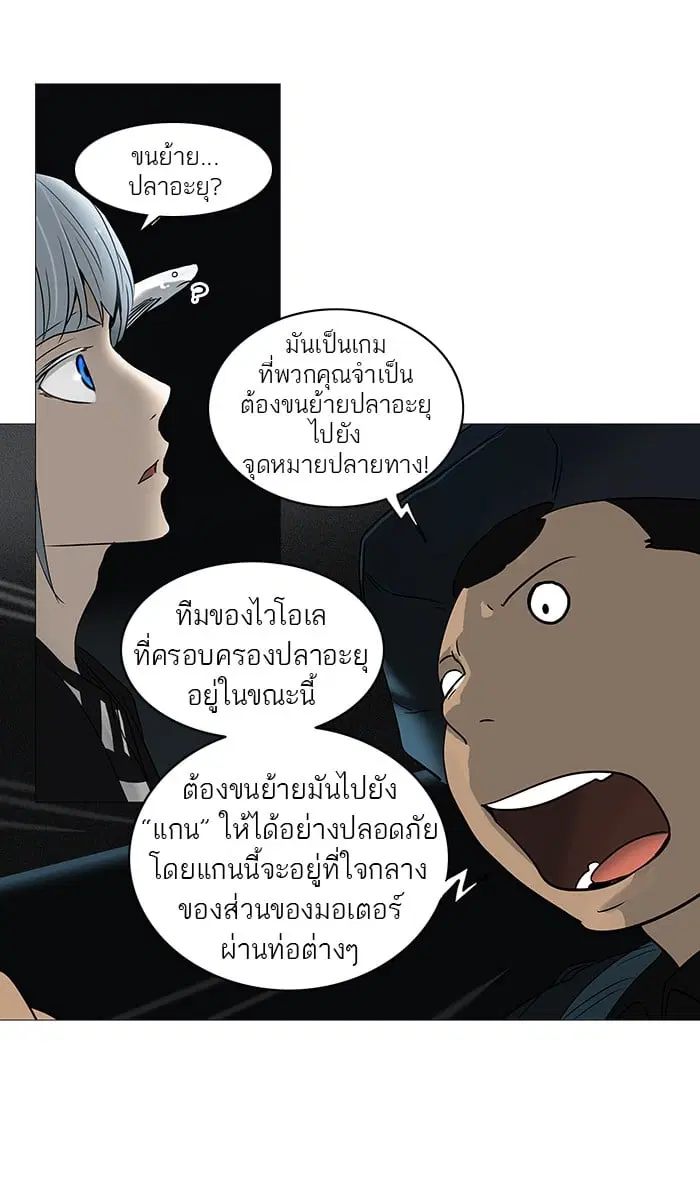 Tower of God ตอนที่ 254 หน้า 36