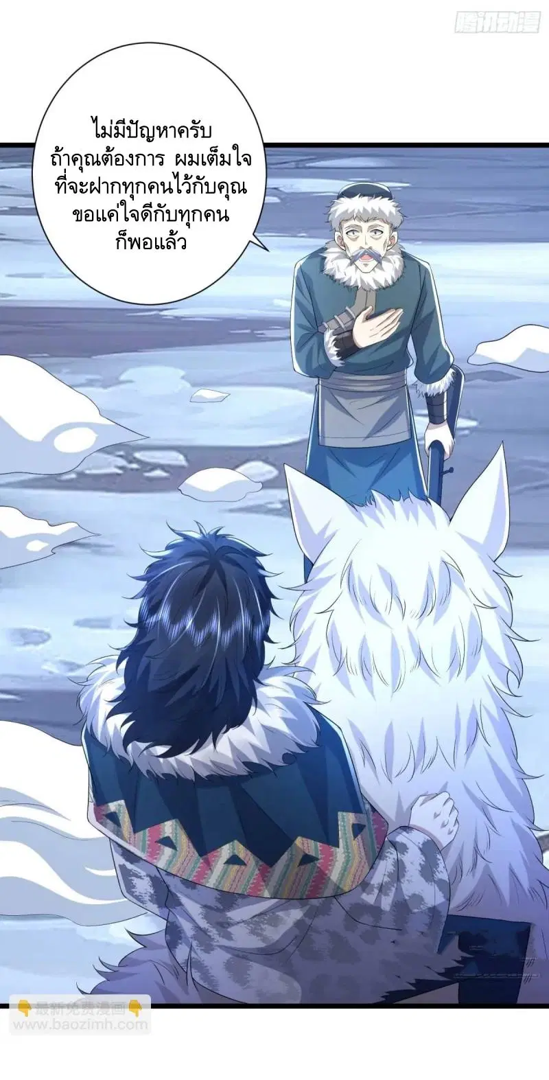 The First Order ตอนที่ 314 หน้า 31
