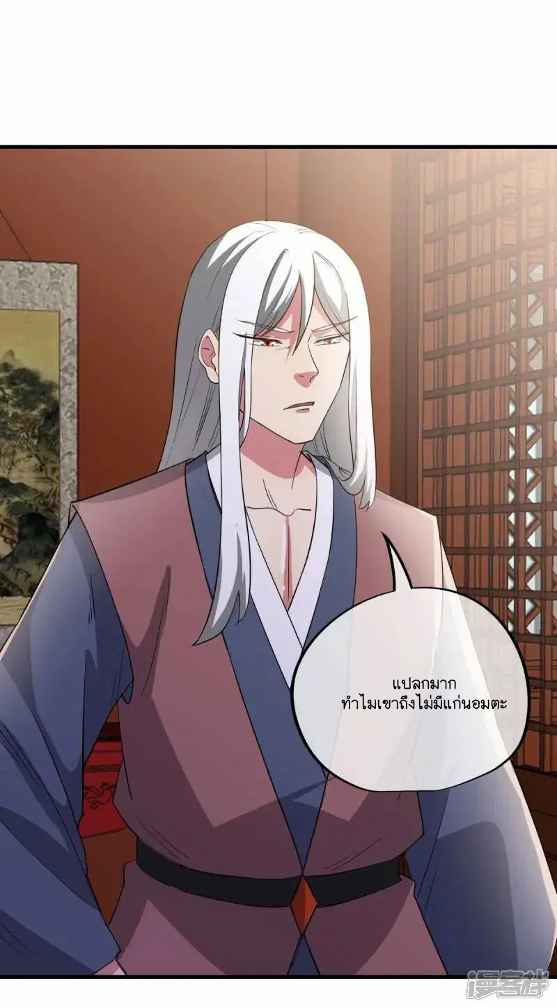 Peerless Battle Spirit ตอนที่ 614 หน้า 17