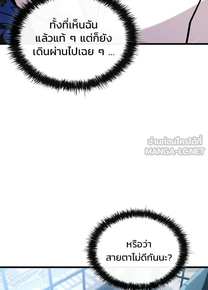 Villain to Kill ตอนที่ 215 หน้า 51