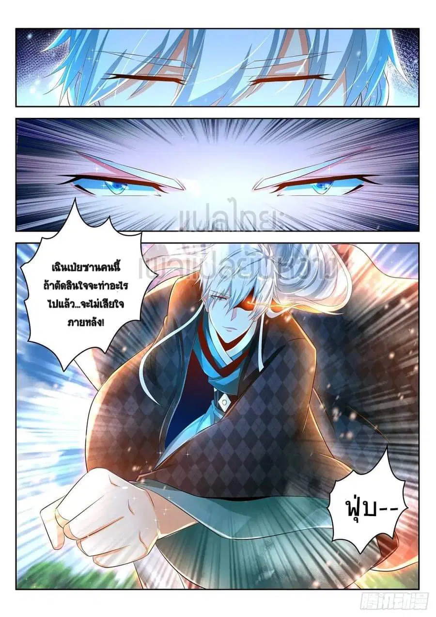 Rebirth Of The Urban Immortal Cultivator ตอนที่ 454 หน้า 4