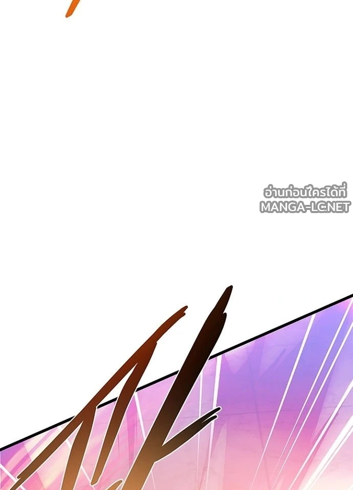 Villain to Kill ตอนที่ 238 หน้า 34