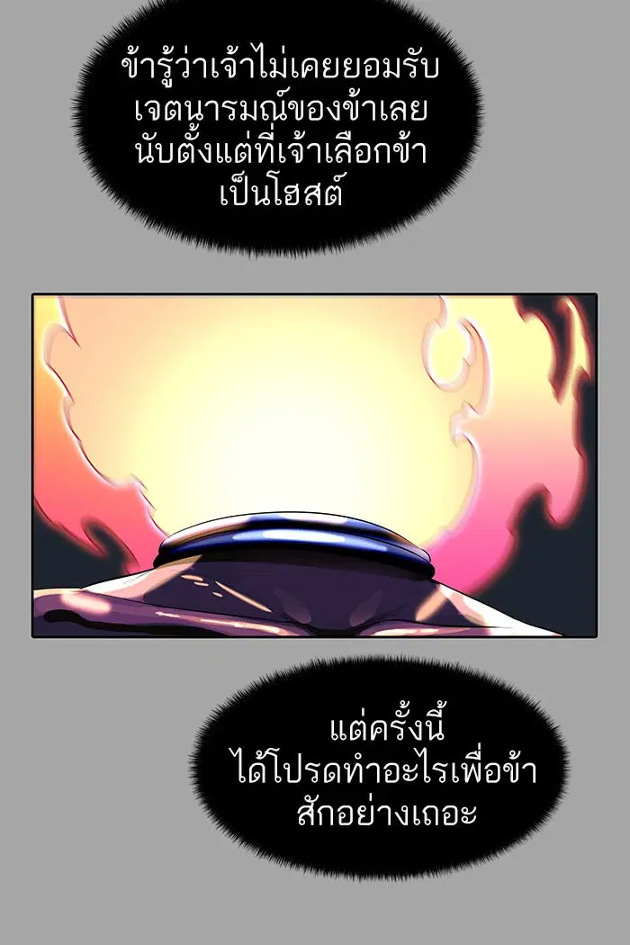 Tower of God ตอนที่ 529 หน้า 78
