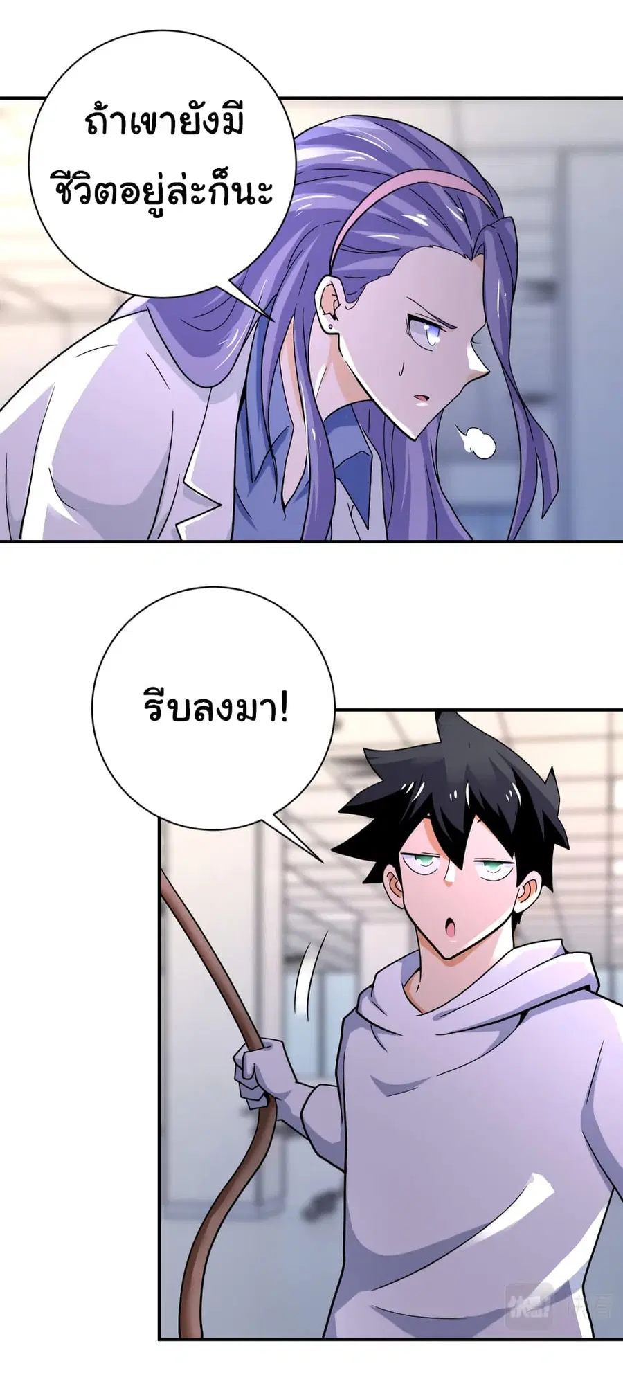 Apocalyptic Super System ตอนที่ 375 หน้า 26