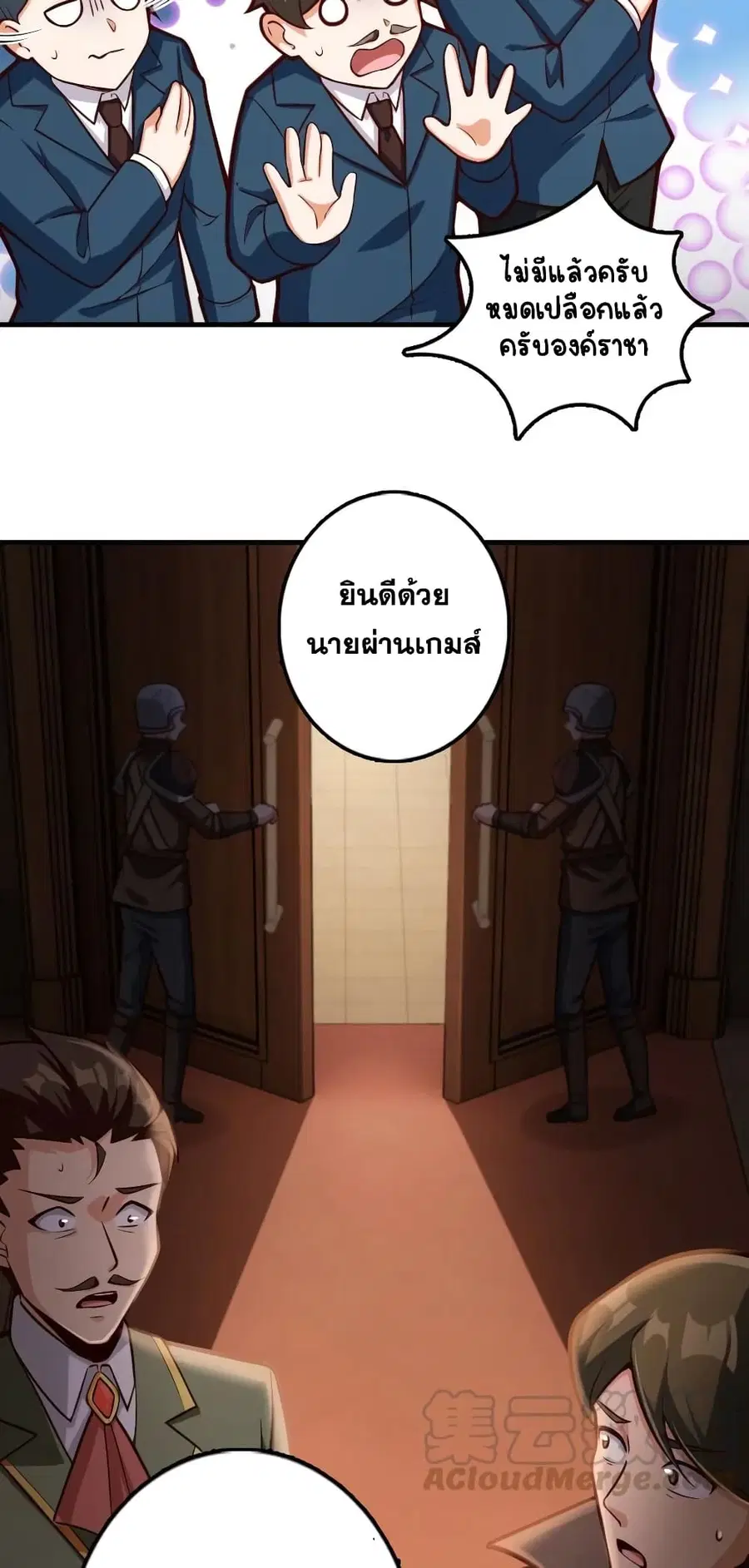 Release That Witch ตอนที่ 297 หน้า 24