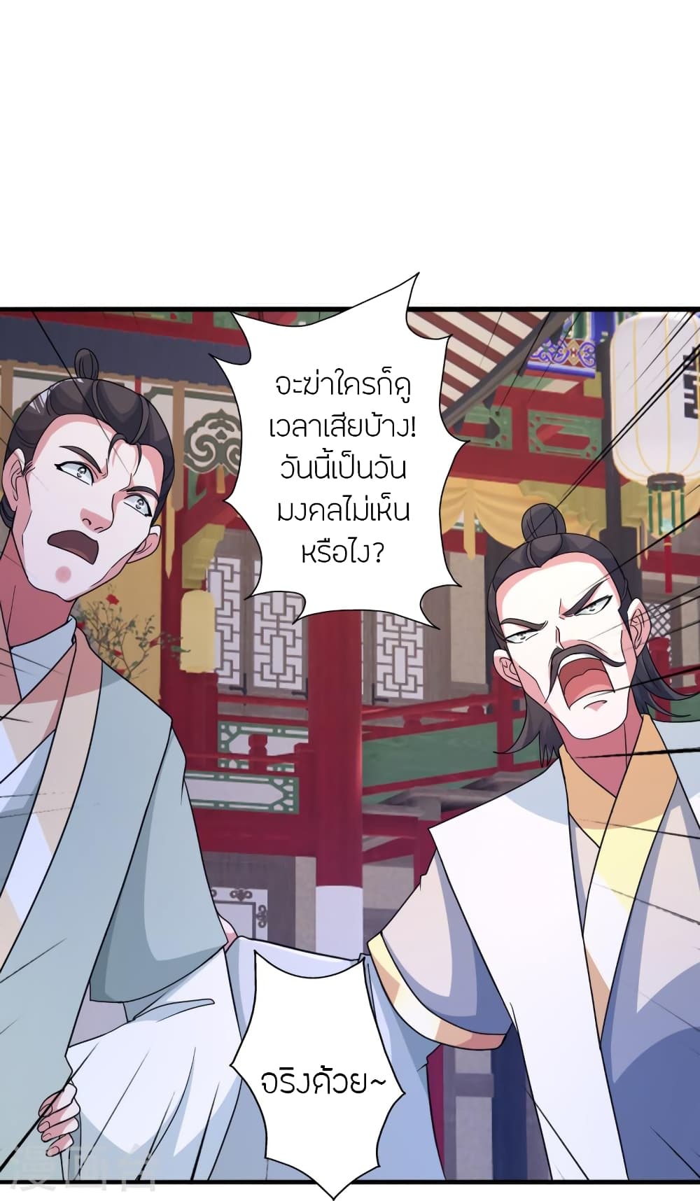 Banished Disciple’s Counterattack ราชาอมตะผู้ถูกขับไล่ ตอนที่ 406 หน้า 87