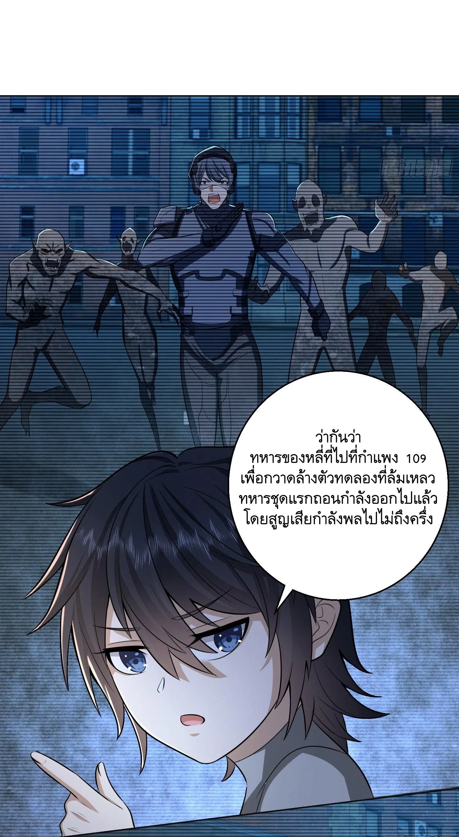 The First Order ตอนที่ 104 หน้า 13