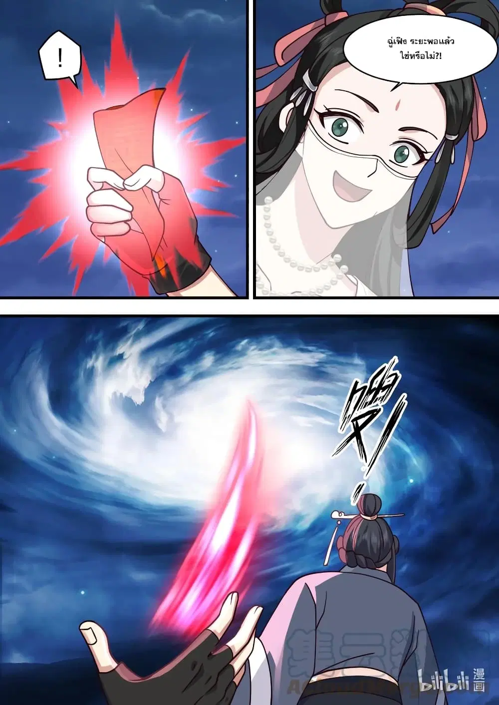 Martial God Asura ตอนที่ 586 หน้า 5