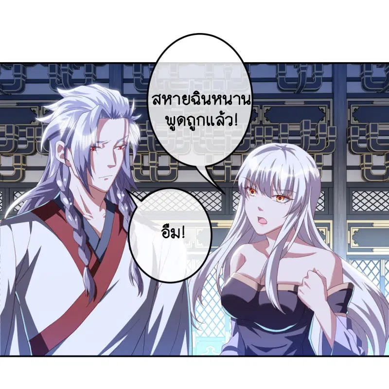 Peerless Battle Spirit ตอนที่ 646 หน้า 30