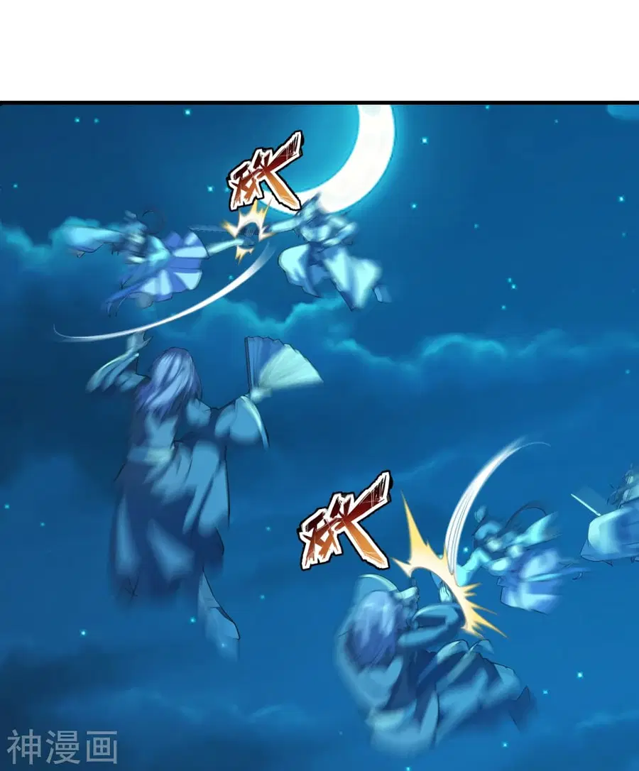 Banished Disciple’s Counterattack ราชาอมตะผู้ถูกขับไล่ ตอนที่ 177 หน้า 9