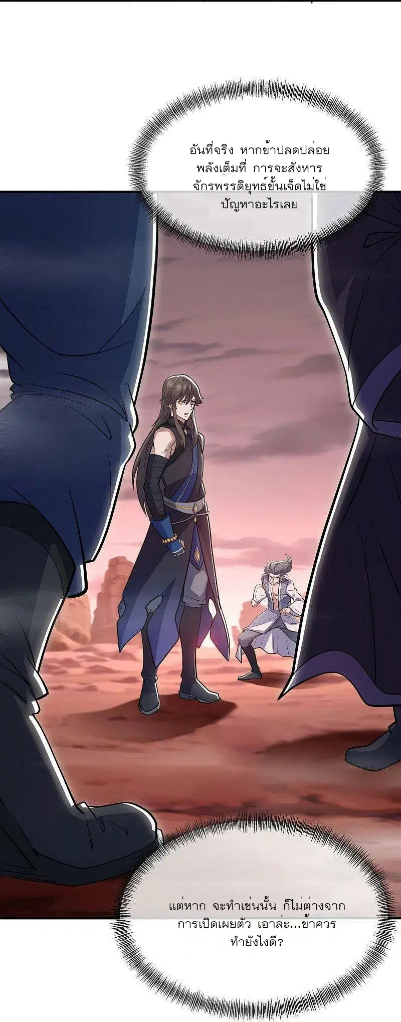 Peerless Battle Spirit ตอนที่ 522 หน้า 54
