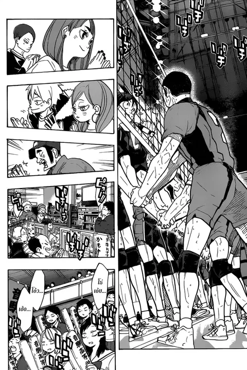 Haikyuu!! ตอนที่ 325 หน้า 5