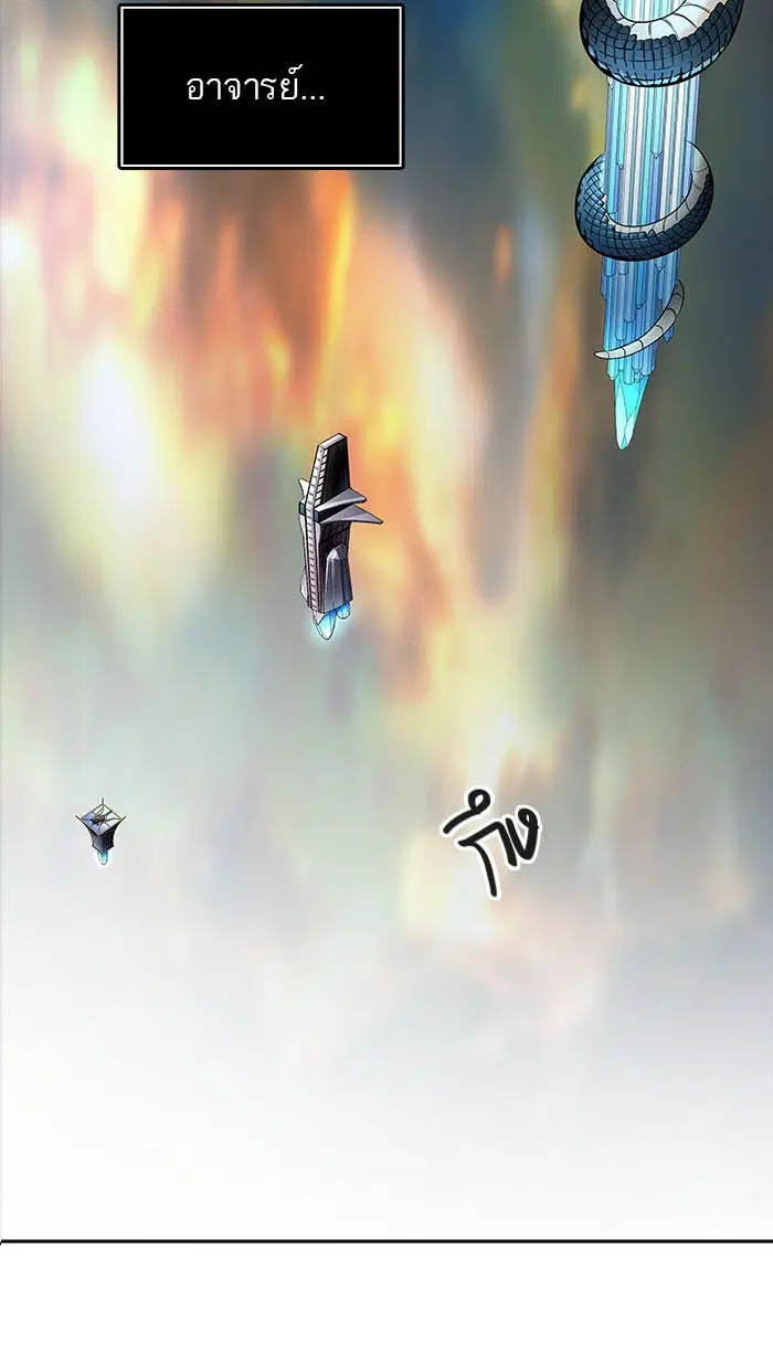 Tower of God ตอนที่ 516 หน้า 5