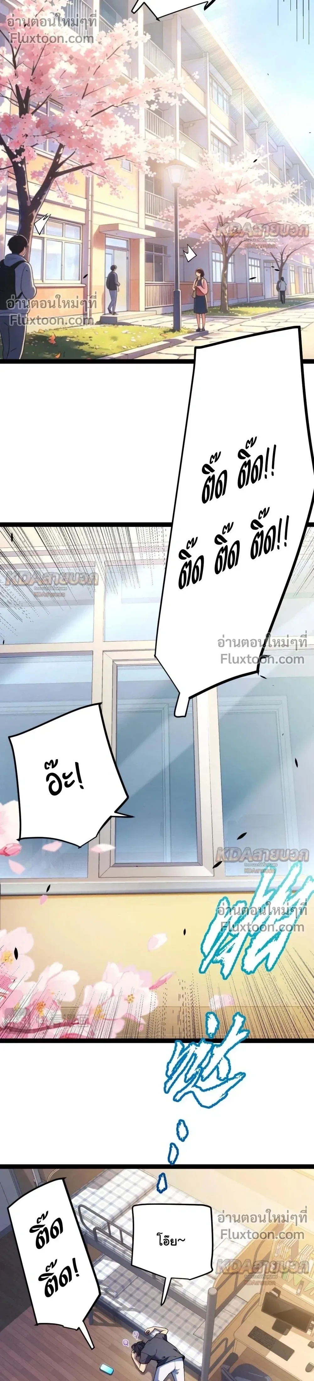 Starting With a Mythic Talent, I Cut Down Gods! ปลุกพลังระดับตำนาน สังหารทวยเทพ ตอนที่ 33 หน้า 20