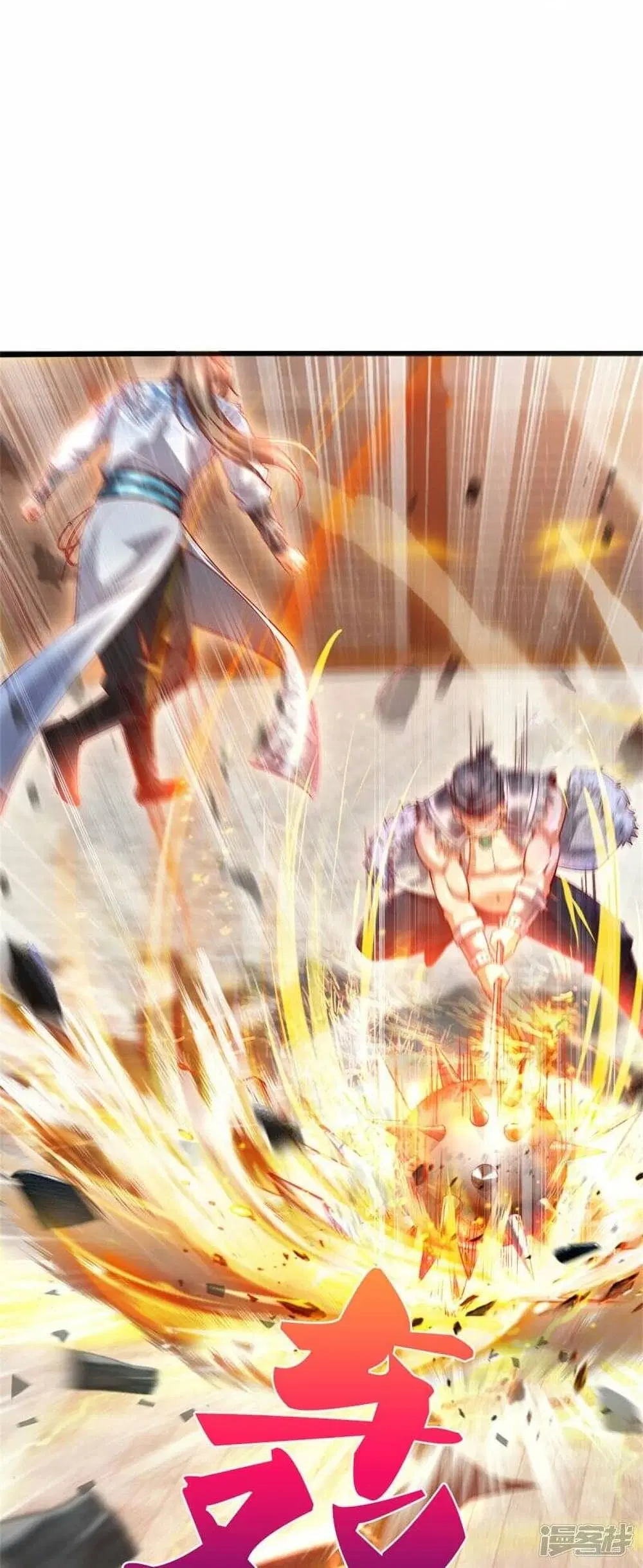 Sky Sword God ตอนที่ 497 หน้า 12