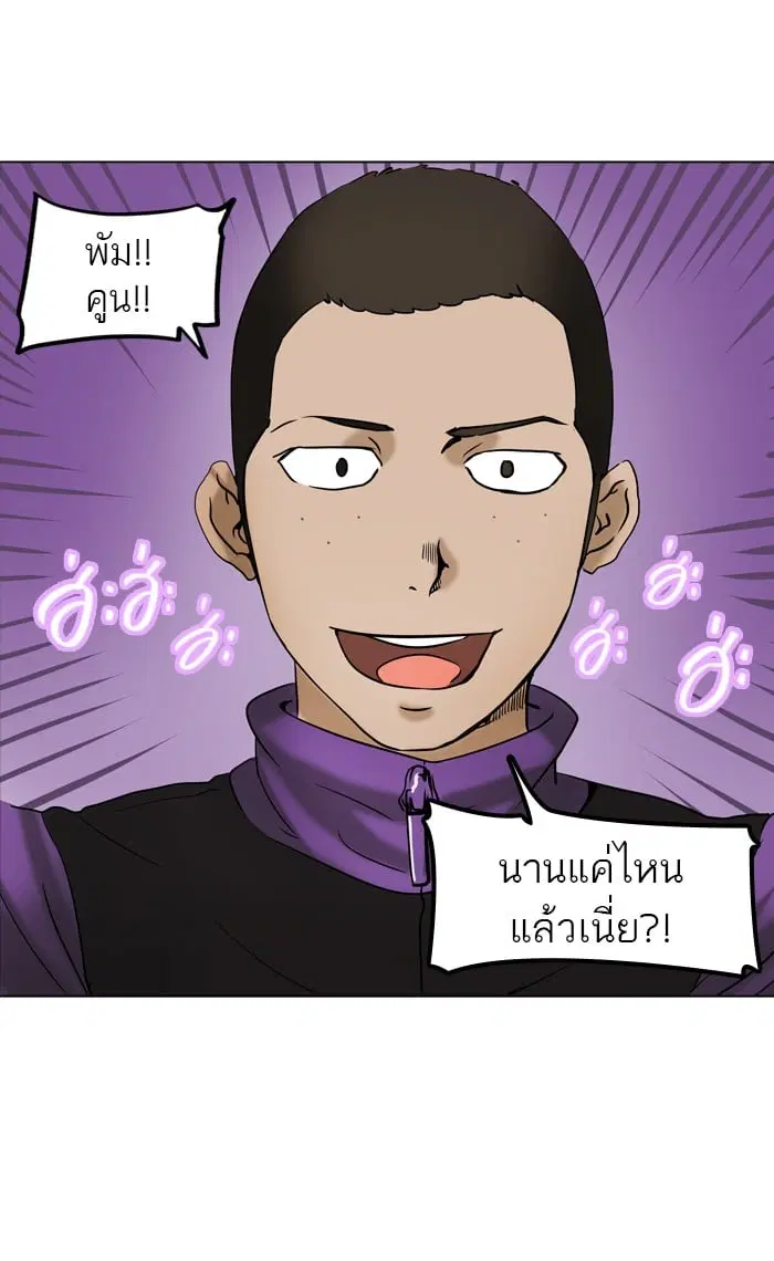Tower of God ตอนที่ 285 หน้า 14