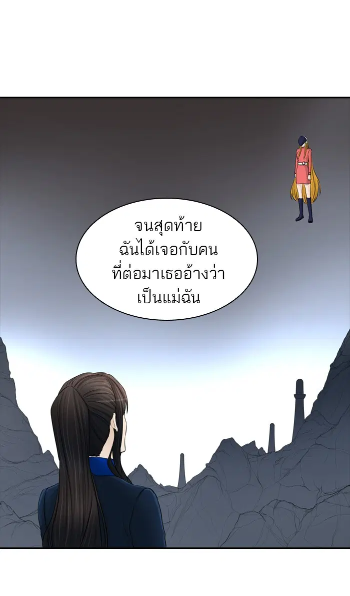 Tower of God ตอนที่ 380 หน้า 24