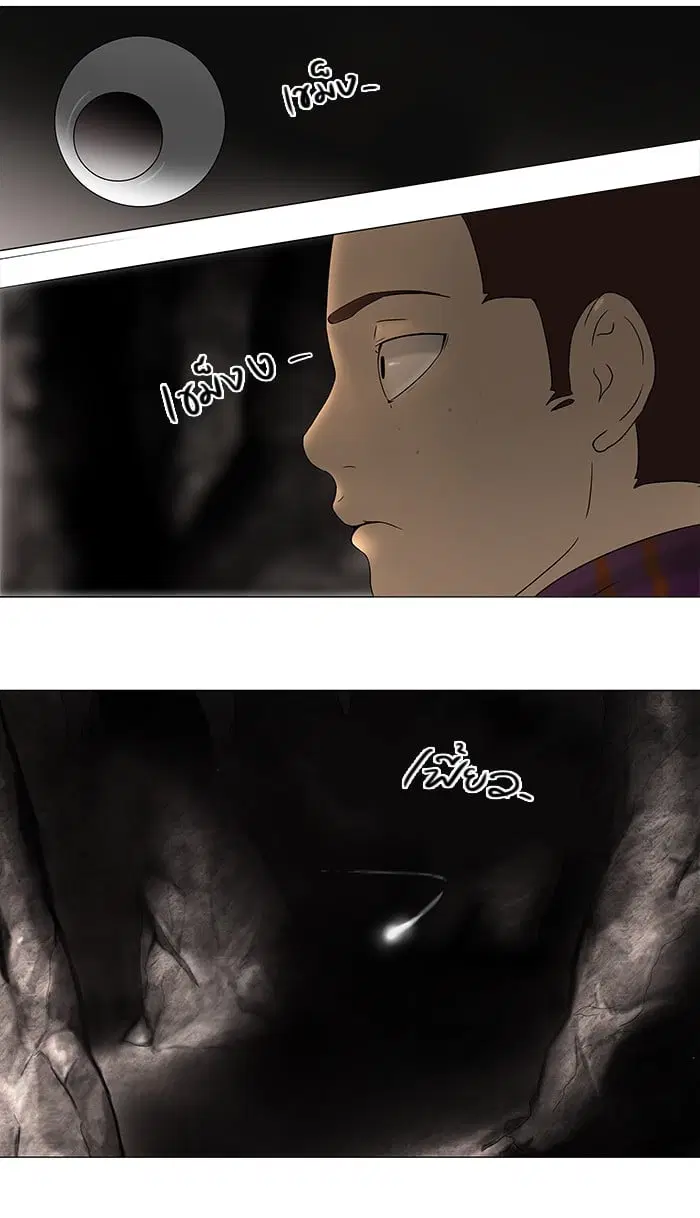 Tower of God ตอนที่ 62 หน้า 19