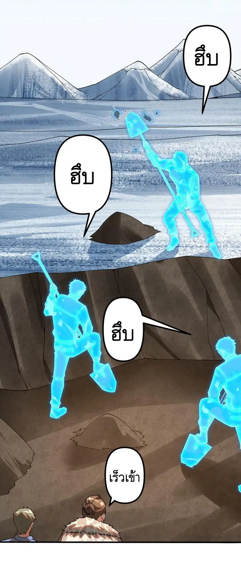 The First Order ตอนที่ 385 หน้า 11