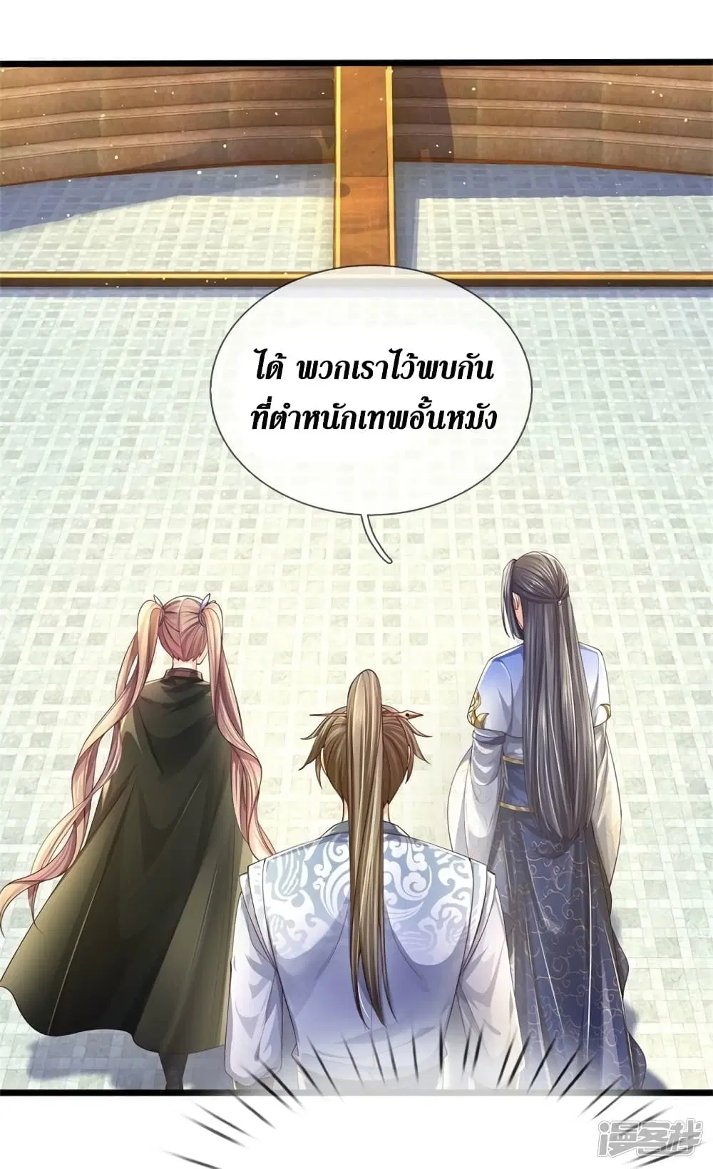 Sky Sword God ตอนที่ 565 หน้า 22