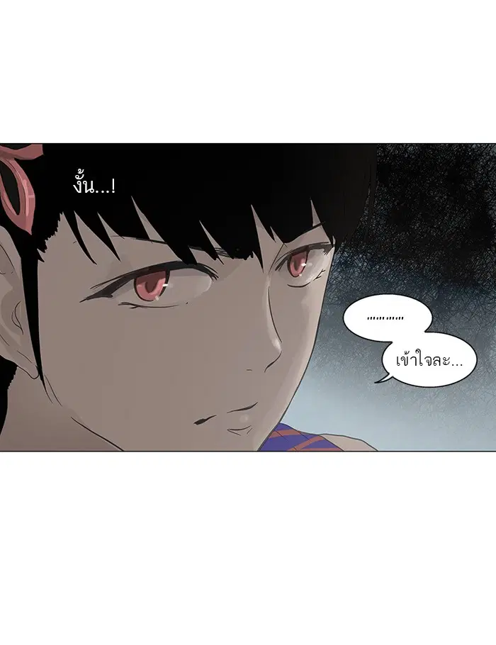 Tower of God ตอนที่ 107 หน้า 6