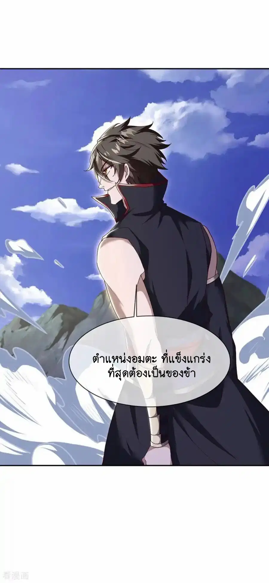 Peerless Battle Spirit ตอนที่ 658 หน้า 50