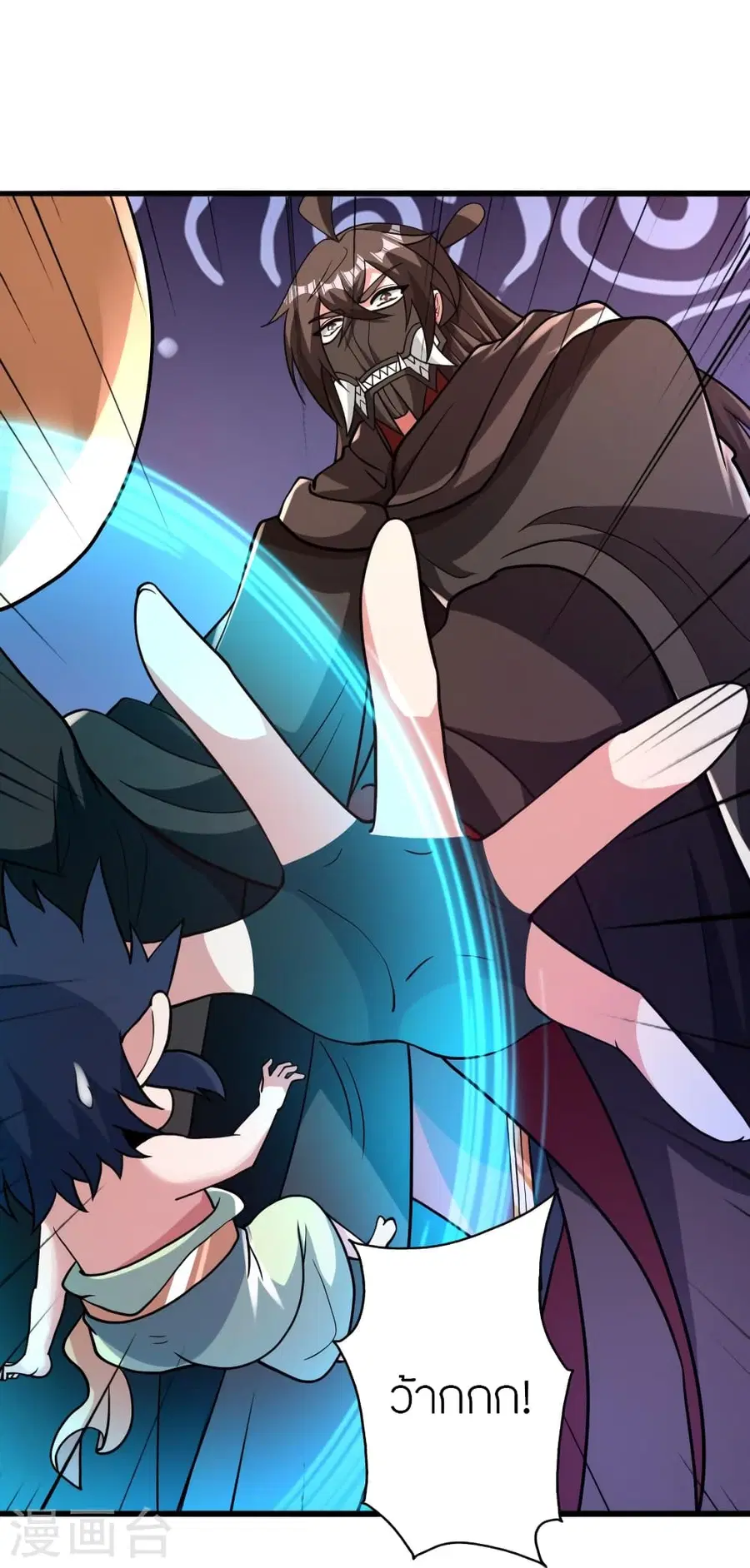 Banished Disciple’s Counterattack ราชาอมตะผู้ถูกขับไล่ ตอนที่ 368 หน้า 79