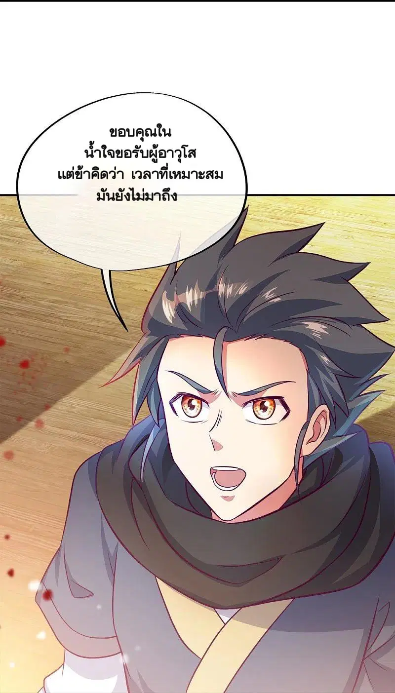 Peerless Battle Spirit ตอนที่ 344 หน้า 14