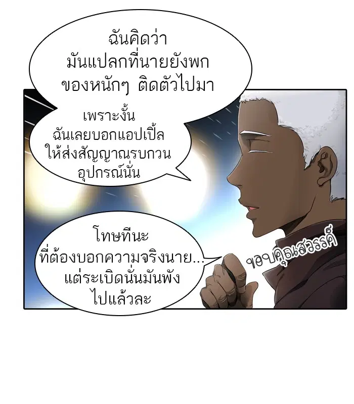 Tower of God ตอนที่ 436 หน้า 27
