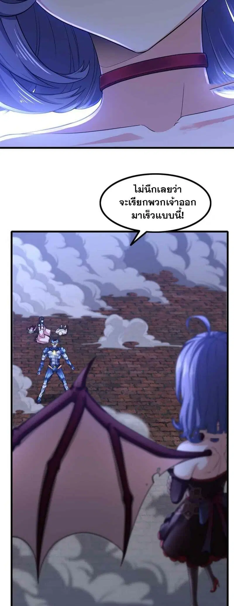 My Wife is a Demon Queen ตอนที่ 342 หน้า 18