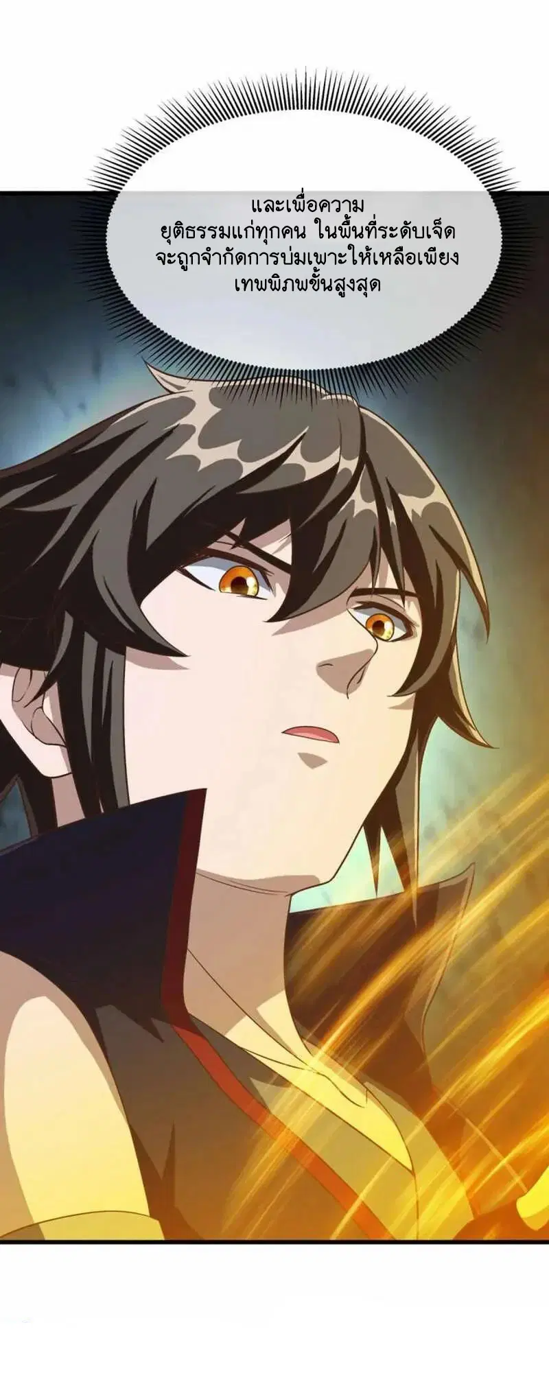 Peerless Battle Spirit ตอนที่ 607 หน้า 22