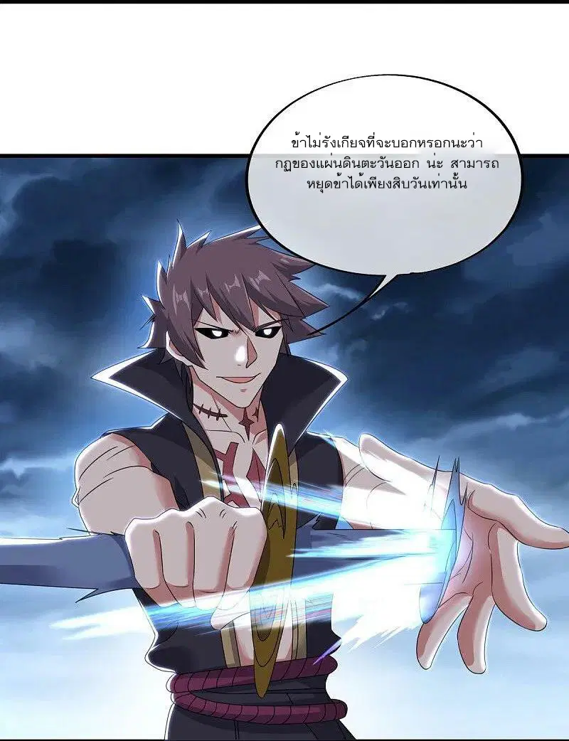 Peerless Battle Spirit ตอนที่ 540 หน้า 20