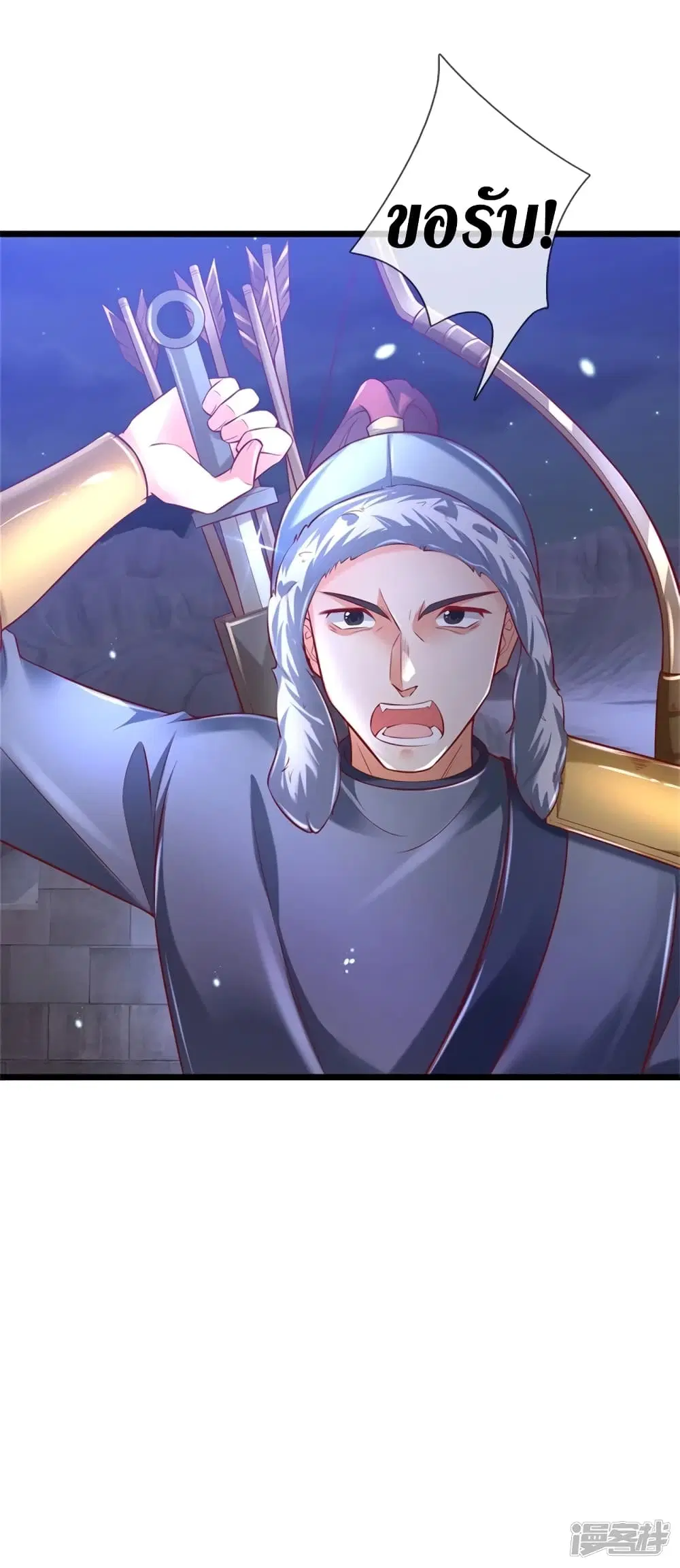 Sky Sword God ตอนที่ 401 หน้า 21