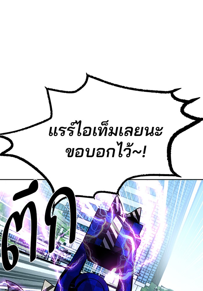 Villain to Kill ตอนที่ 39 หน้า 103