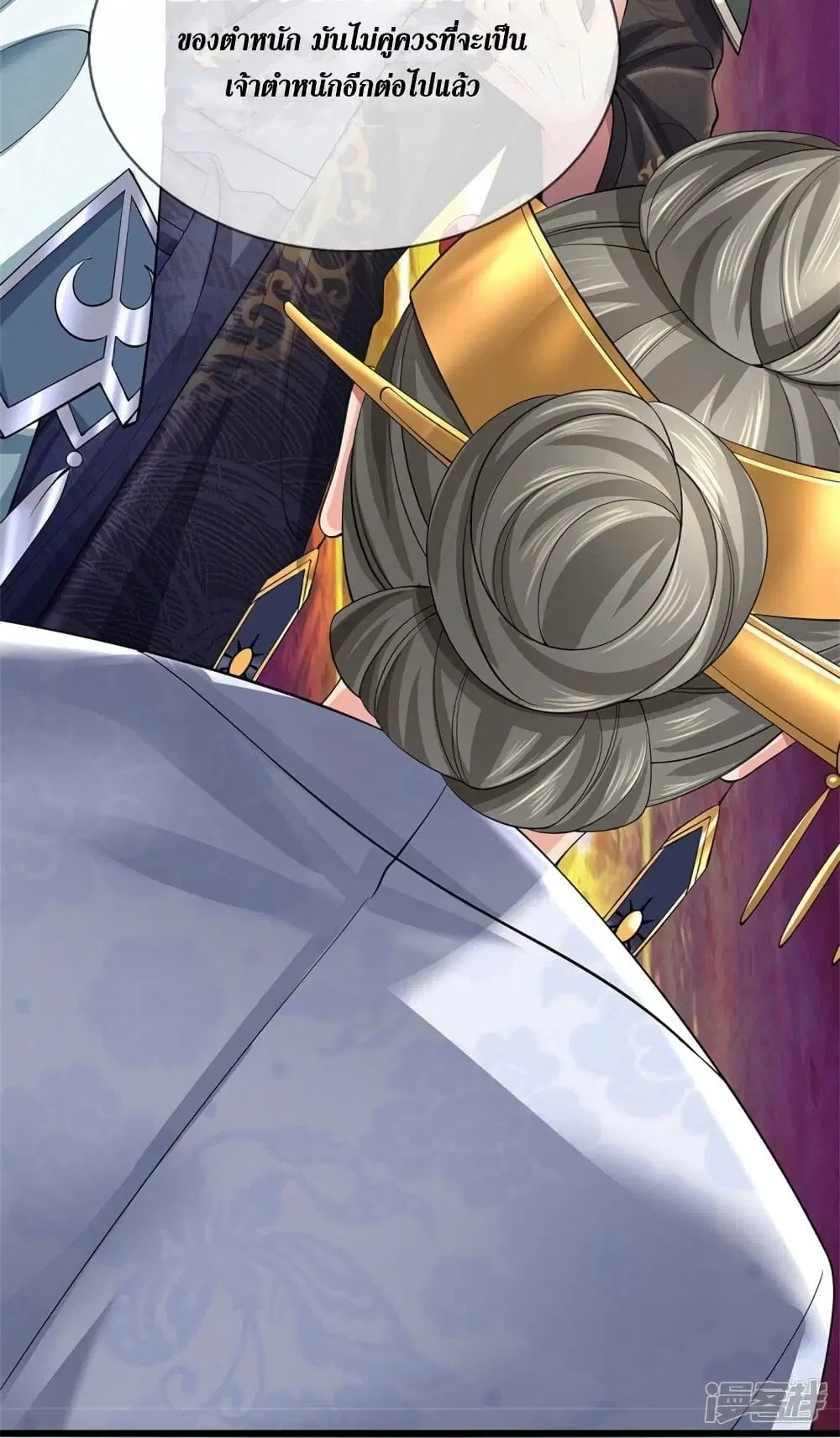 Sky Sword God ตอนที่ 516 หน้า 20