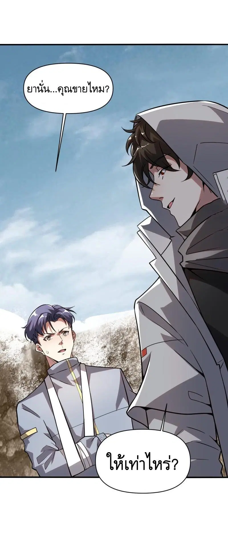The First Order ตอนที่ 380 หน้า 33
