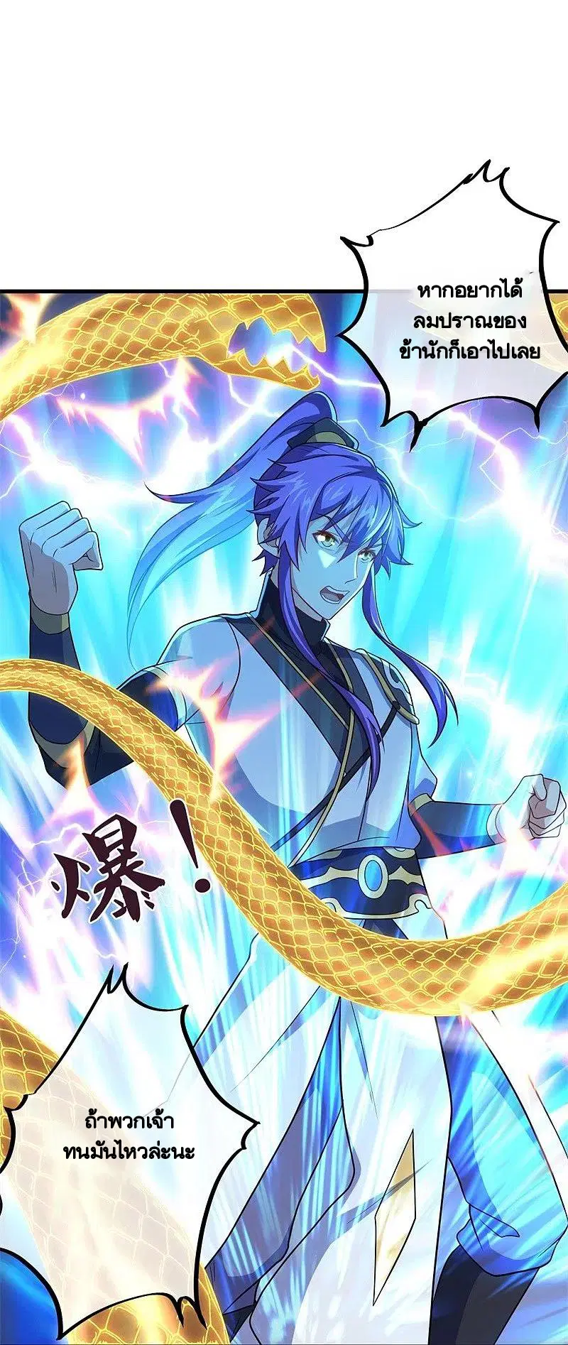 Peerless Battle Spirit ตอนที่ 392 หน้า 49