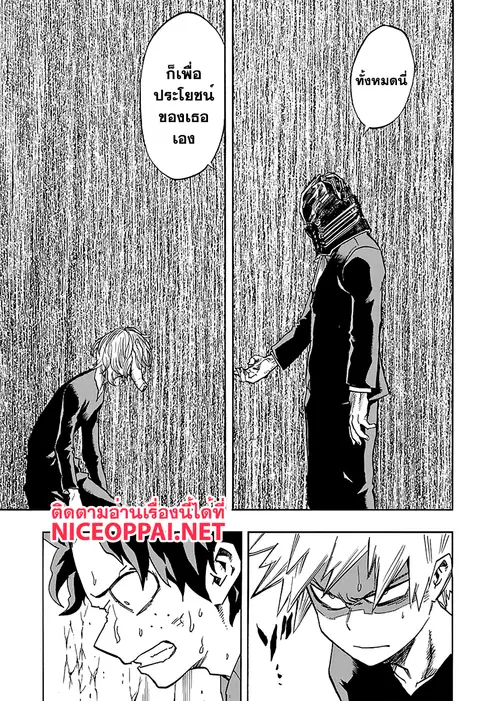 My Hero Academia ตอนที่ 89 หน้า 15