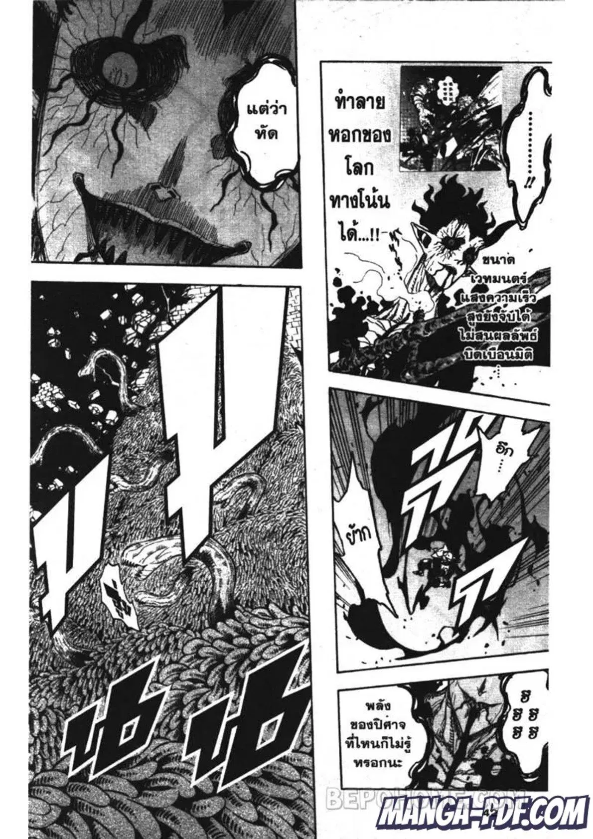 Black Clover ตอนที่ 208 หน้า 6