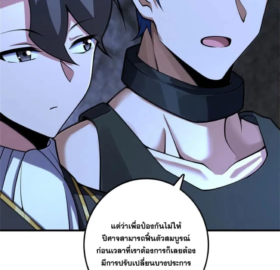 Release That Witch ตอนที่ 590 หน้า 29