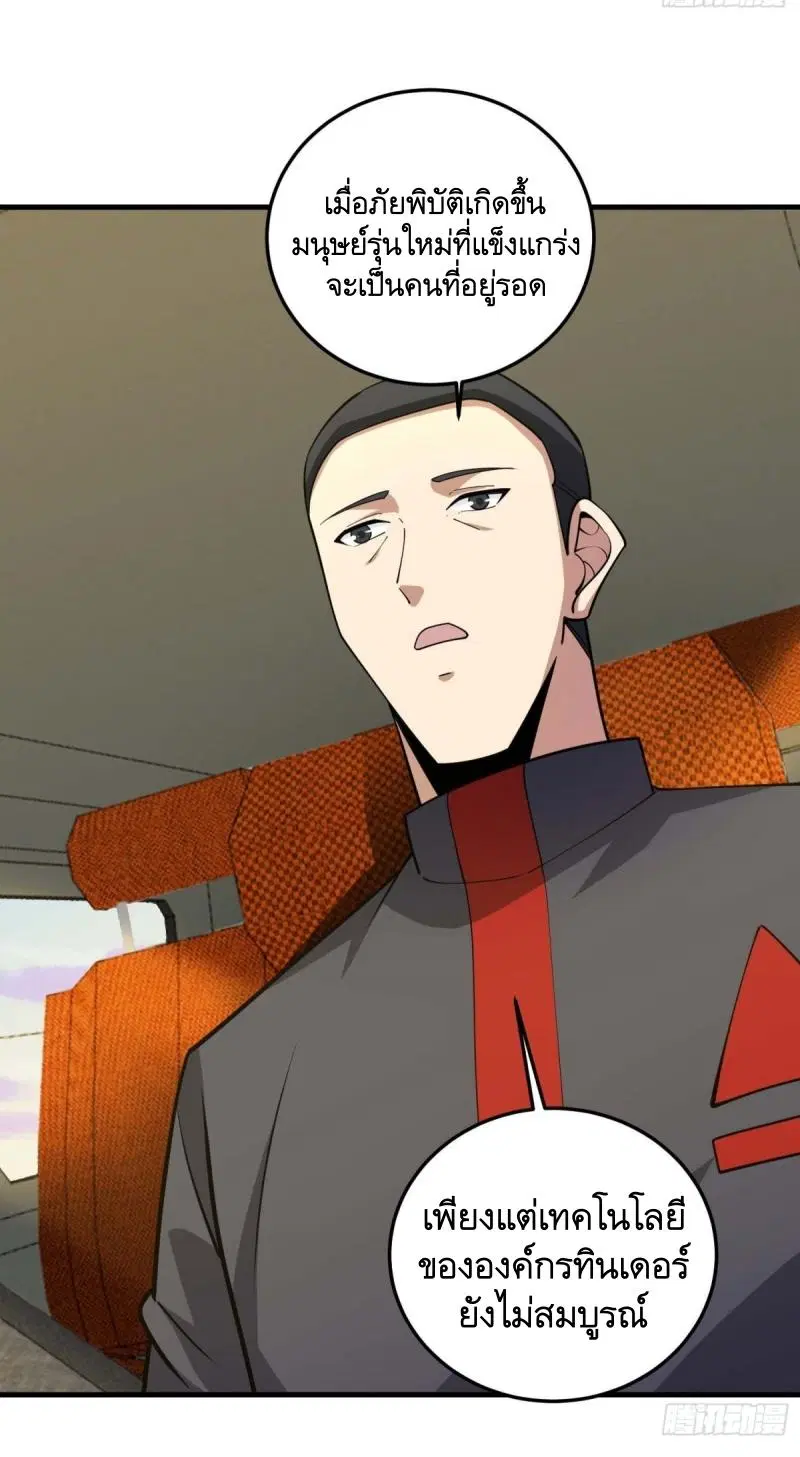 The First Order ตอนที่ 432 หน้า 25