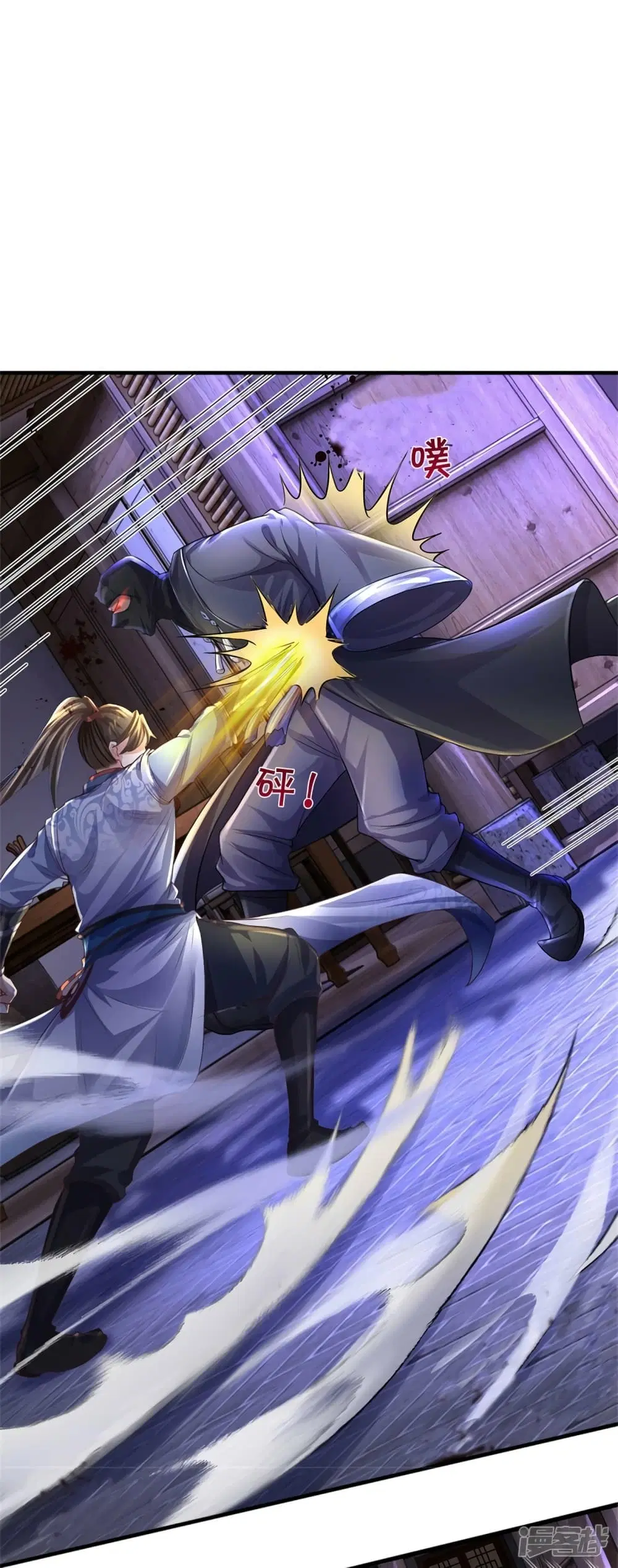Sky Sword God ตอนที่ 552 หน้า 10