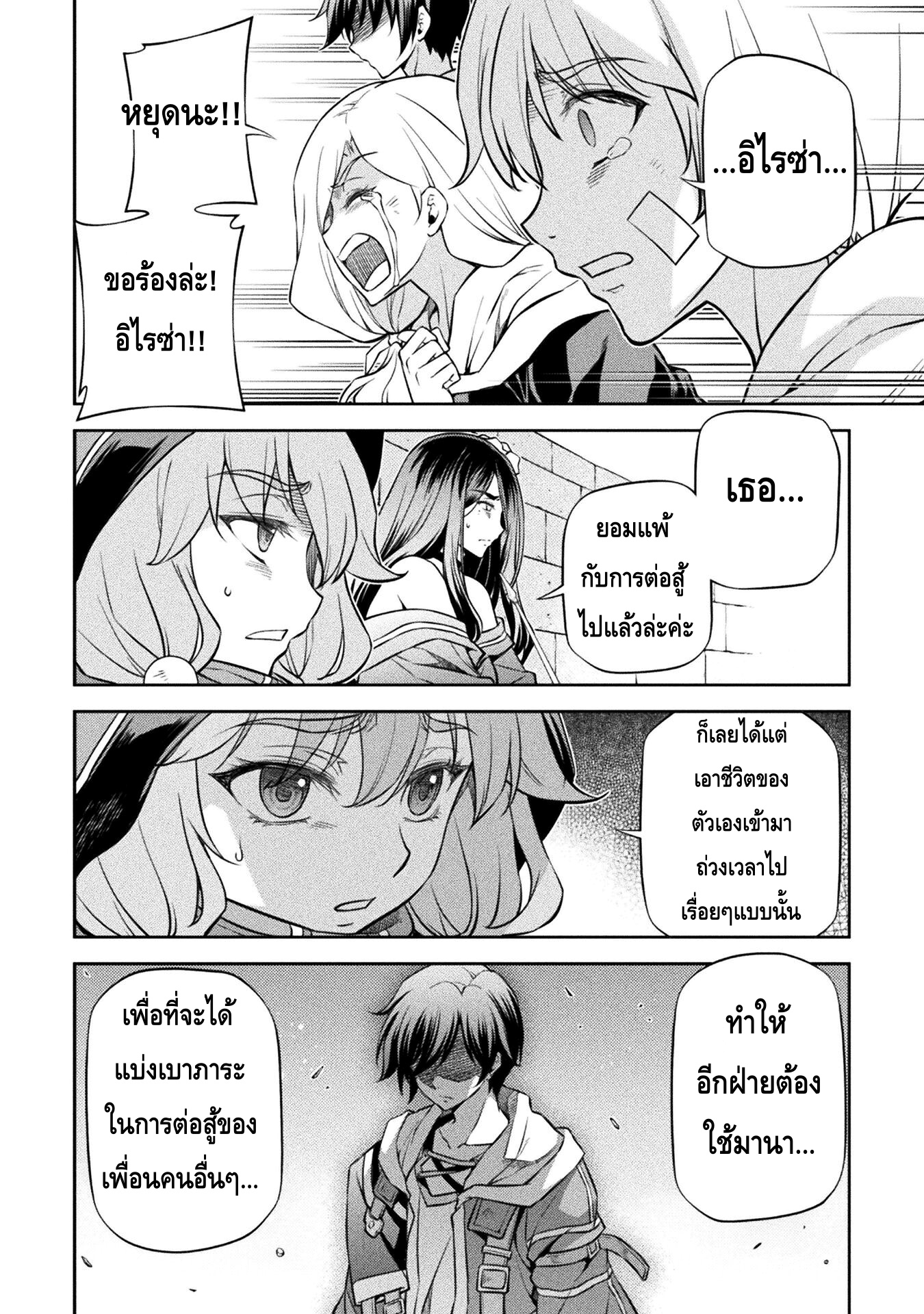 Drawing: Saikyou Mangaka wa Oekaki Skill de Isekai Musou Suru! นักวาดมังงะผู้ไร้เทียมทาน ณ แดนต่างโลก ตอนที่ 41 หน้า 4