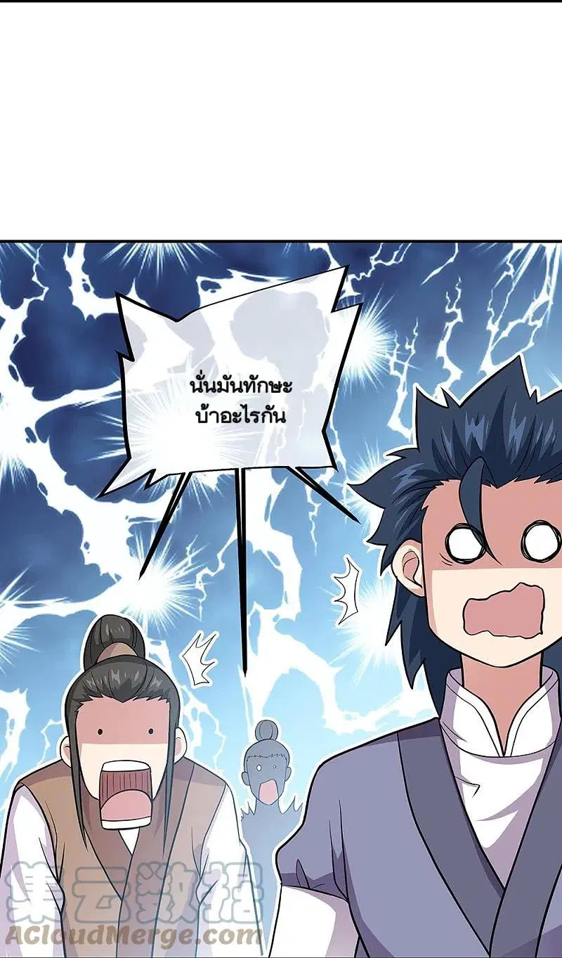 Peerless Battle Spirit ตอนที่ 353 หน้า 64