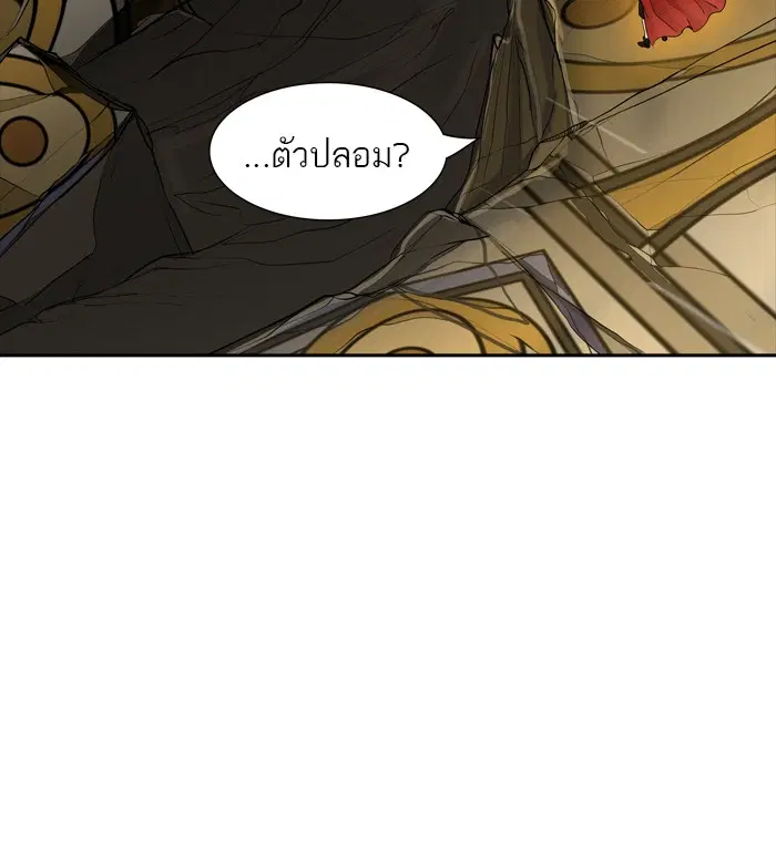 Tower of God ตอนที่ 366 หน้า 41