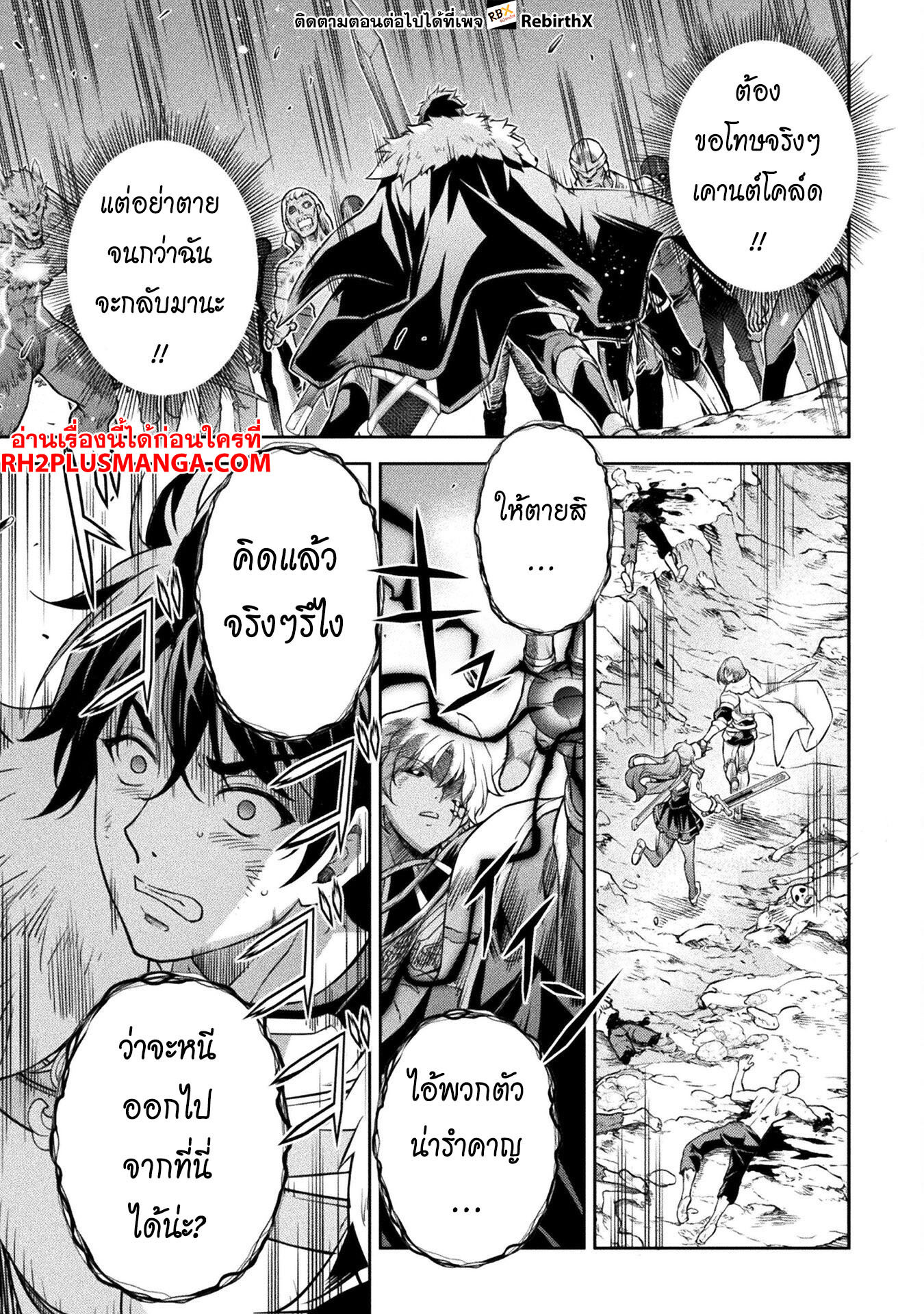 Drawing: Saikyou Mangaka wa Oekaki Skill de Isekai Musou Suru! นักวาดมังงะผู้ไร้เทียมทาน ณ แดนต่างโลก ตอนที่ 78 หน้า 12